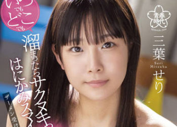 【綜合AV影片-中文AV】SDAB-225 不論何時何處都能發洩累積精液7發！用微笑接受精液的足球隊專用舔棒經理 三葉芹