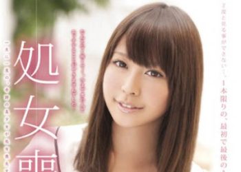 【綜合AV影片-中文AV】SDMU-004 處女喪失 夏海葵