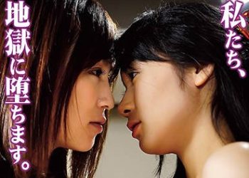 【綜合AV影片-中文AV】SQIS-031 蕾絲邊驚魂2 愛的危險地帶