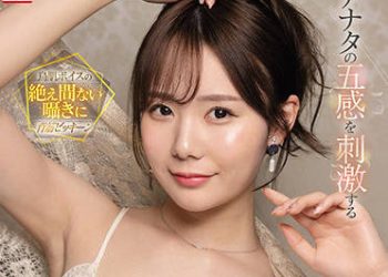 【綜合AV影片-中文AV】SSIS-481 刺激您五感miru豪華自慰協助