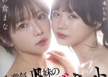 【綜合AV影片-中文AV】STARS-625 成為高傲學生妹的偏愛蕾絲邊寵物。 紗倉真菜 松本一香