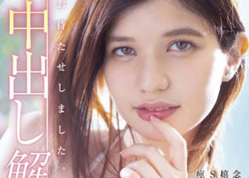 【綜合AV影片-中文AV】STARS-653 讓大家久等了。中出解禁 實現願望無套肉棒舒爽到S字弓背痙攣大絶頂 羅倫花戀