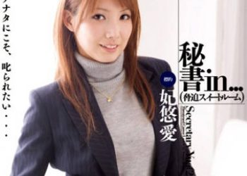 【綜合AV影片-中文AV】VDD-046 秘書 in… ［脅迫套房］ Secretary Yua（26）