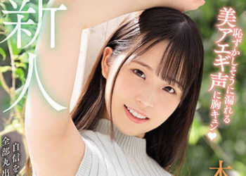 【綜合AV影片-中文AV】WAAA-187 新人 憧憬女主播的現役女大學生AV出道 害羞般失禁美艷喘息聲揪心 木月莉莉