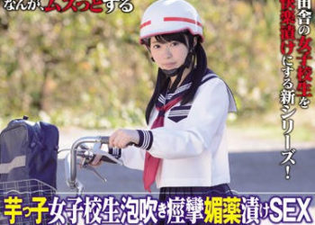 【綜合AV影片-中文AV】WANZ-302 土味女子校生泡吹痙攣媚藥性愛 水澤美優