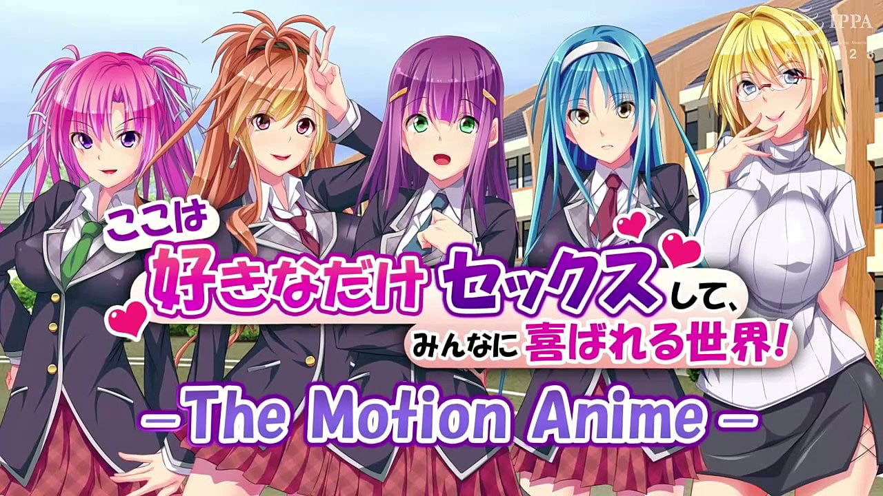 [WORLDPG ANIMATION] ここは好きなだけセックスして、みんなに喜ばれる世界！ －The Motion Anime