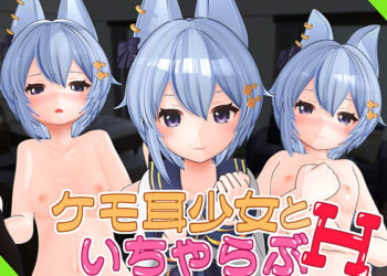 [Schwein Works]ケモ耳少女といちゃらぶH Vol.1