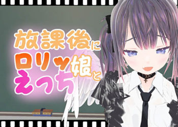 [エロ動画太郎] 放課後に○リッ娘とえっち メ○ガキ天使