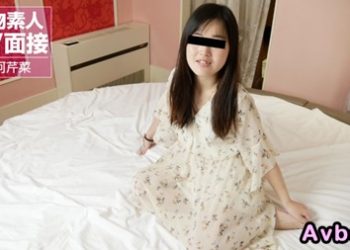 【高清素人】[032624_01] 素人AV面試 ～蘿莉系輕飄飄連身衣妹子的初次AV出演～ 白河芹菜