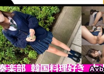 【馬賽克破解】[326FCT-028] 對高傲制服學生妹無套中出！！