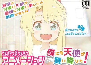 [えるるっく] NOA [中文字幕]