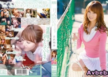 【馬賽克破解】[SOE-910] 喜歡滿身臭汗的男人。傳聞的美女教練 吉澤明步