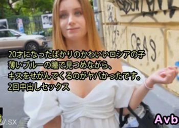 【高清素人】[heyzo-3315] 滿20歲的可愛的俄羅斯女孩用她淡藍色的眼睛看著我~リリィ