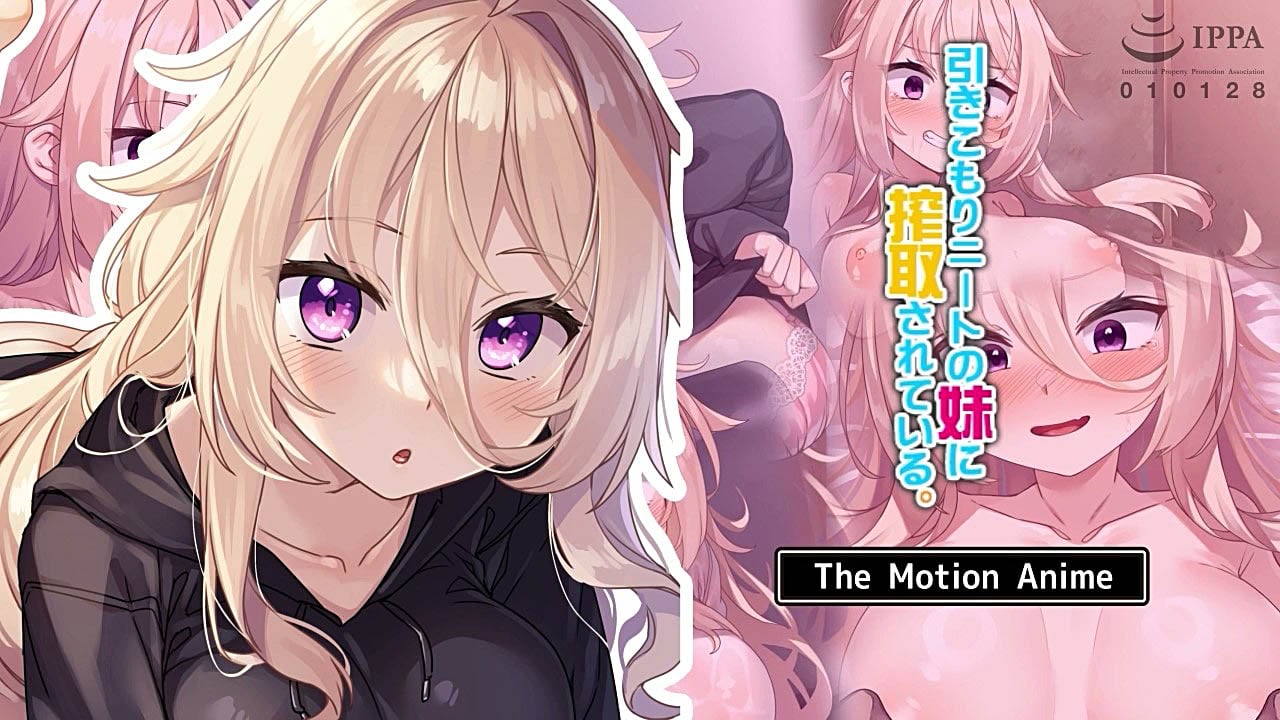 [survive more]引きこもりニートの妹に搾取されている。 The Motion Anime