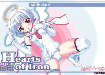 【成人漫畫】[あっぷるきゃっと][ぽてころ][Hearts of Iron](魔界天使ジブリール)[悠月工房] [28P]