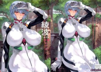 【成人漫畫】[なかよひモグダン][モグダン][綾波第 4 回](新世紀福音戰士)[咩咩汉化组] [40P]