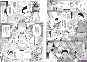 【成人漫畫】[ひろびー][HiRoB816][縁](ぷにぷにちっちゃたっぽたぽ)[此处澄空×变态萝莉控双人汉化] [25P]