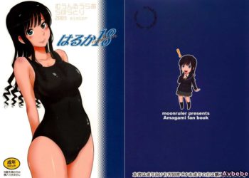 【成人漫畫】[むうんるうらあ][月野定規][はるか18](アマガミ)[無修正][全彩] [27P]