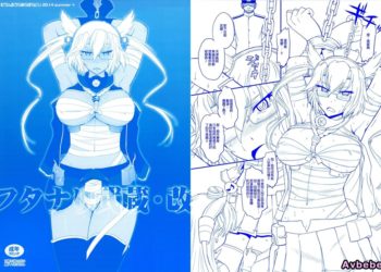 【成人漫畫】[むうんるうらあ][月野定規][フタナリ武蔵・改](艦隊これくしょん -艦これ-)[只有一隻海豹的海豹漢化組][無修正] [9P]