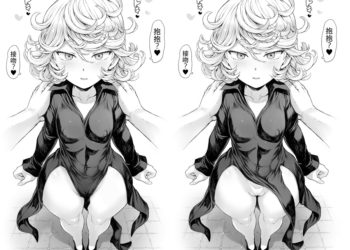 【成人漫畫】[モグダン][抱っこ？キス？♥](ワンパンマン 一拳超人)[爱骑士个人汉化] [32P]