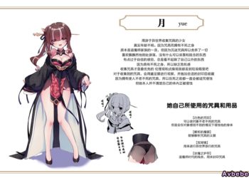 【成人漫畫】[星名めいと][ユエ(月)][白杨汉化组][全彩] [31P]