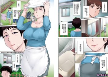 【成人漫畫】[月野定規][主婦 時原三輪子の不埒な企み][全彩] [25P]