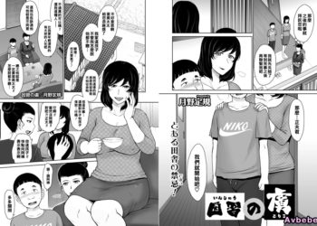 【成人漫畫】[月野定規][因習の虜 Vol.1] [23P]