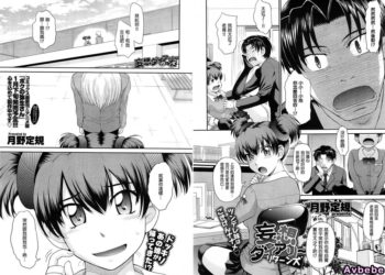 【成人漫畫】[月野定規][妄想ダイアリ～リターンズ][為了拯救自己的蛋蛋漢化] [17P]