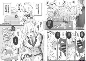 【成人漫畫】[矢印キー][星名めいと][ぷちやじ3](ブルーアーカイブ、崩壊スターレイル) [13P]