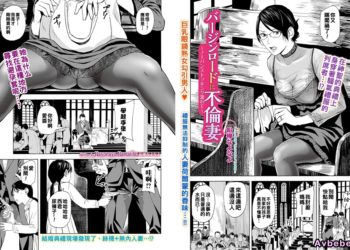 【成人漫畫】[鉛棒なよなよ][バージンロードに不倫妻] [25P]