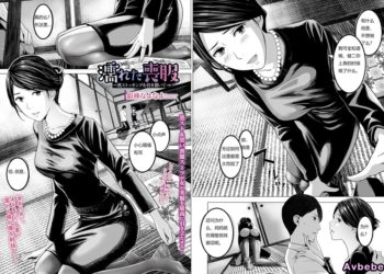 【成人漫畫】[鉛棒なよなよ][濡れた喪服] [21P]