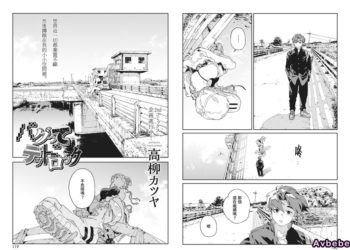 【成人漫畫】[高柳カツヤ][バグってデッドロック][所謂漏洞 即是僵局][暴碧汉化组] [27P]