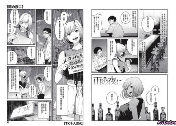 【成人漫畫】[高柳カツヤ][雨の夜に][TK个人汉化] [27P]