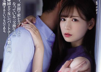 【綜合AV影片-中文AV】ATID-399 人妻交換 淫蕩的夫婦性活 明里紬