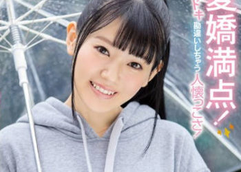 【綜合AV影片-中文AV】CAWD-045 愛嬌滿點！讓人心動！不輸他人的超高出道作！ 柳井夢留