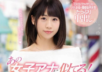 【綜合AV影片-中文AV】CAWD-051 與那位女主播超像！成為校花選舉話題的現役女大學生 加藤伊織AV出道