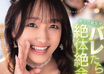 【綜合AV影片-中文AV】CAWD-434 女友閨密在被發現就絕體絶命狀況下懇求中出呢喃誘惑 安達由羅