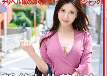 【綜合AV影片-中文AV】CHN-167 新・絕對正妹租給你幹 87 緒方繪玲奈