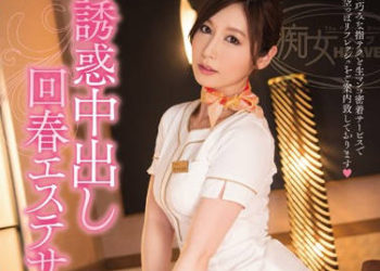 【綜合AV影片-中文AV】CJOD-027 誘惑你內射回春沙龍 佐佐木明希