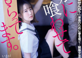 【綜合AV影片-中文AV】DFE-064 我要來吃掉女兒。琴石夢流