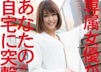 【綜合AV影片-中文AV】DVAJ-227 專屬女優到府榨精真是神！ 川上奈奈美