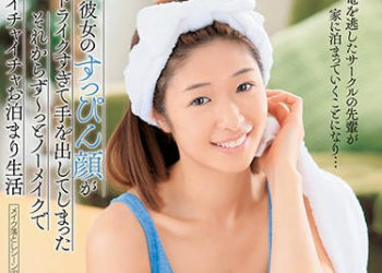 【綜合AV影片-中文AV】DVAJ-375 錯過末班車而借住的學姊素顏太正而出手啦 川上奈奈美