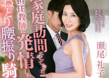 【綜合AV影片-中文AV】FERA-154 家庭訪訰而來的班導與發情的母親搞扭腰騎乘位性愛 瀨尾禮子