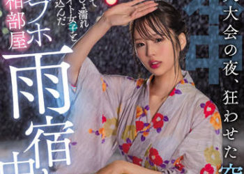 【綜合AV影片-中文AV】HMN-261 花火大會夜晚、突然下起大雨 與失戀傷心溼透的同班女子到愛情賓館同房躲雨中出 新井里真