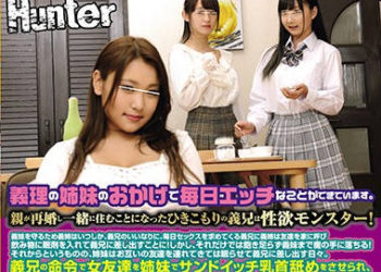 【綜合AV影片-中文AV】HUNTA-710 多虧繼姊每天都有得幹。家裡蹲繼兄是性慾野獸！