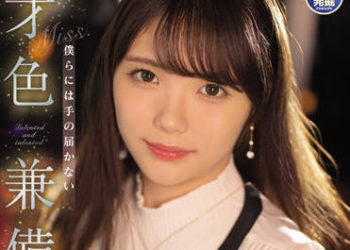 【綜合AV影片-中文AV】IPIT-033 不論美容、工作、做愛都自律的有氣質丸之內OL。我們的手無法觸及的才色兼備AV出道 美澄玲衣