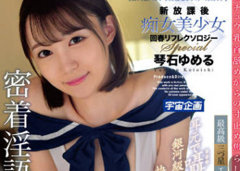 【綜合AV影片-中文AV】MDTM-788 新學生妹放學回春腳底按摩特別編 琴石夢流