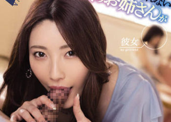 【綜合AV影片-中文AV】MIAA-715 絕對不想發射到外面的女友姊姊用嘴巴不拔出追擊吞精消滅證據！偷偷萬煜口嬌 森澤佳奈