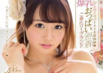 【綜合AV影片-中文AV】MIDE-732 前人氣童星心跳初體驗爆乳胸部緊貼服侍泡泡浴 中山文香