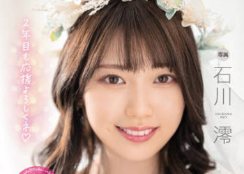 【綜合AV影片-中文AV】MIDV-207 出道1周年啦 角色扮演4本番10發顏射特別編！！ 石川澪